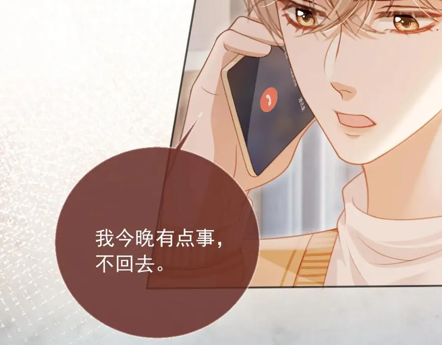 第26话 全世界我只对你好77
