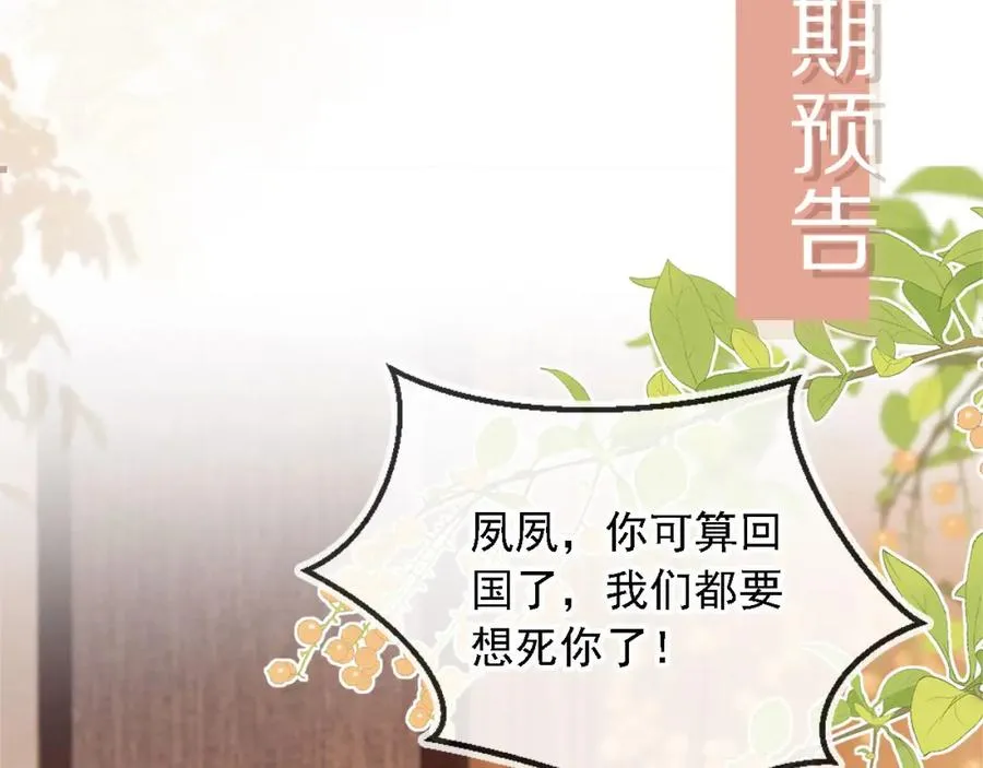 第1话：白月光回来了！129