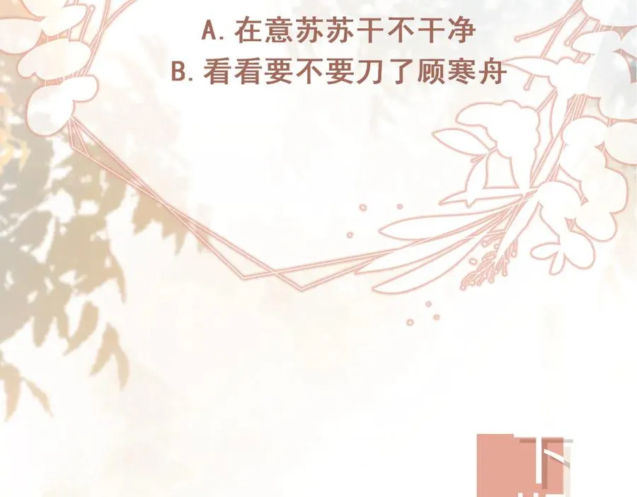 第26话 全世界我只对你好98