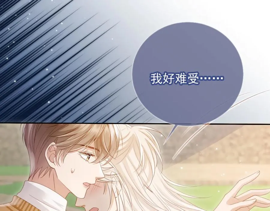 第25话 我可以喜欢你吗？8