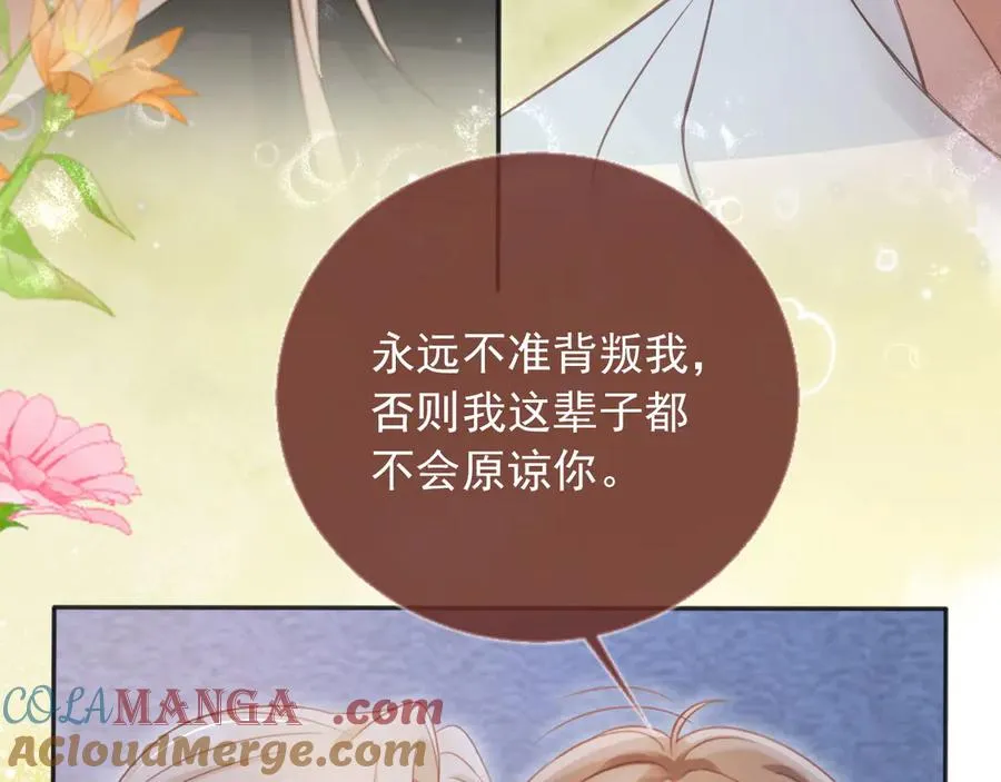 第31话 我存在的意义就是你52