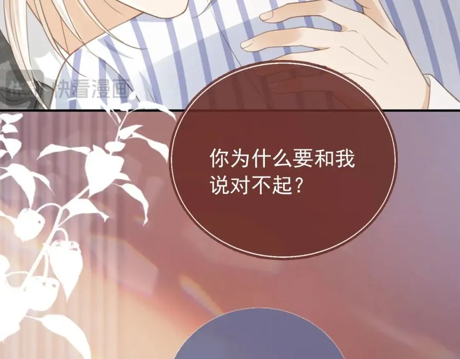 第13话：白月光哭唧唧87