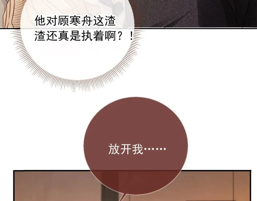 第4话：直接告白？！33