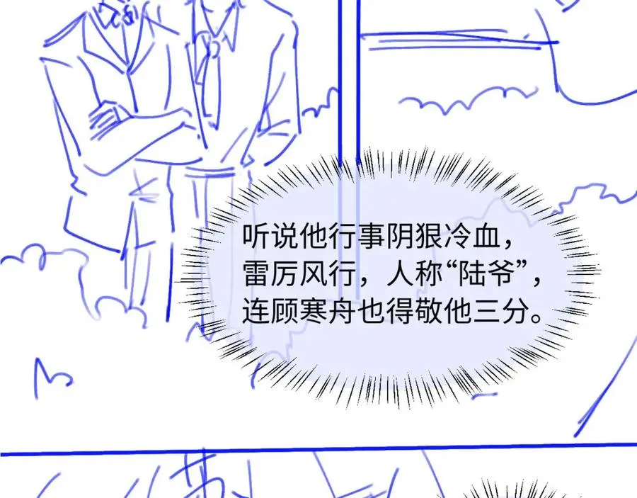 第18话 我是你的地下情人103
