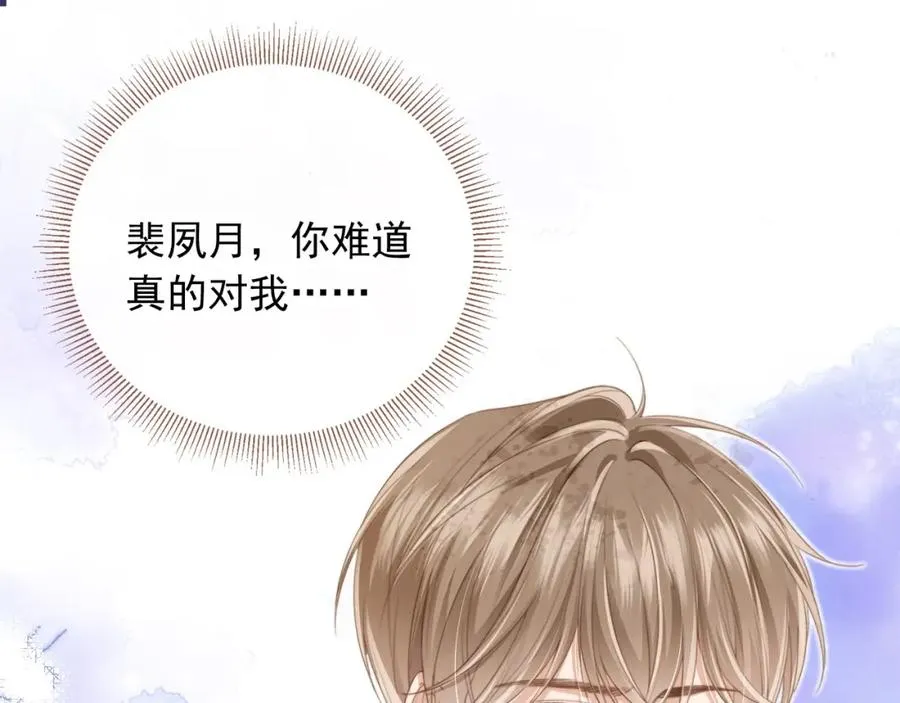 第12话：见不得他欺负你86