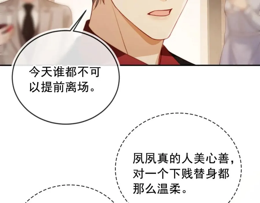 第3话：他的心思你别猜30