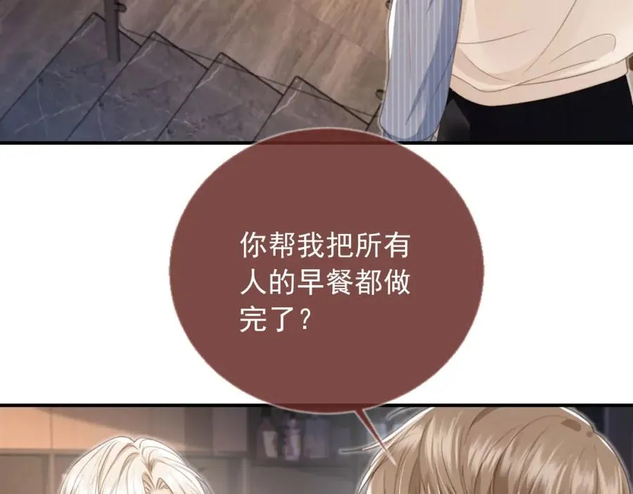 第8话：4个条件69