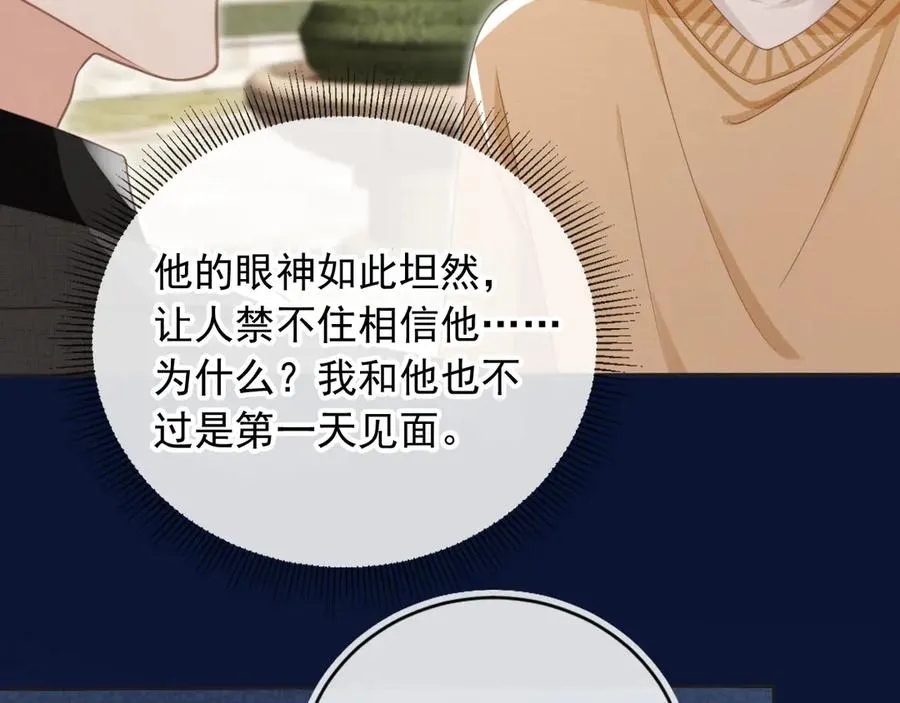 第23话 对峙升级10