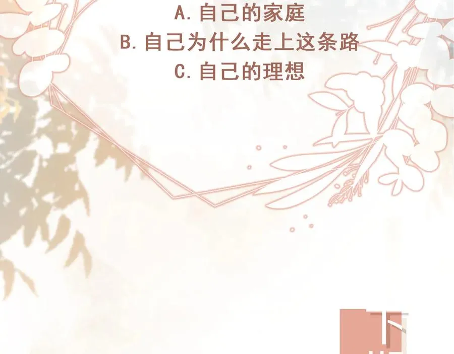 第30话 玫瑰花盛开的夜晚99