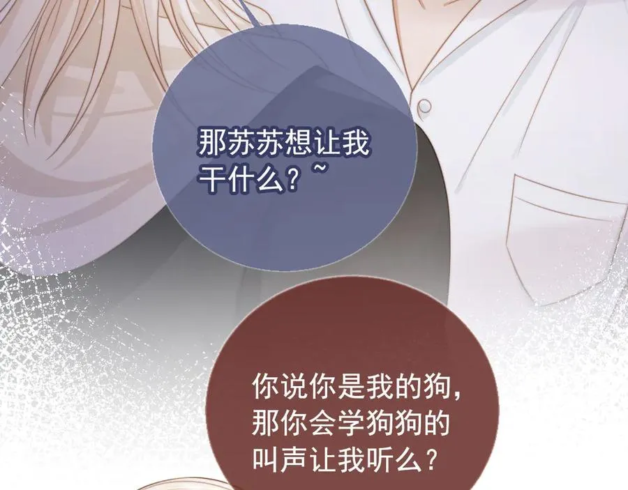 第30话 玫瑰花盛开的夜晚18