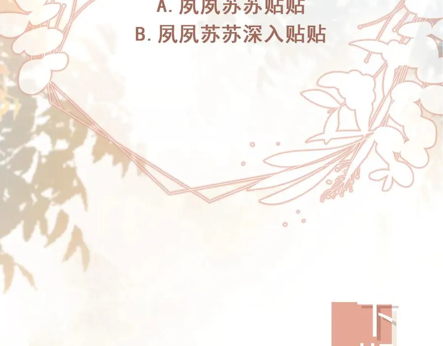 第29话 白月光截胡！97