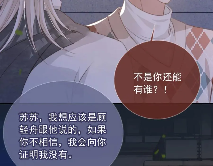 第11话：他好像那个少年……53