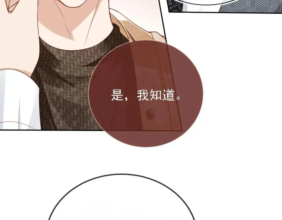 第1话：白月光回来了！103
