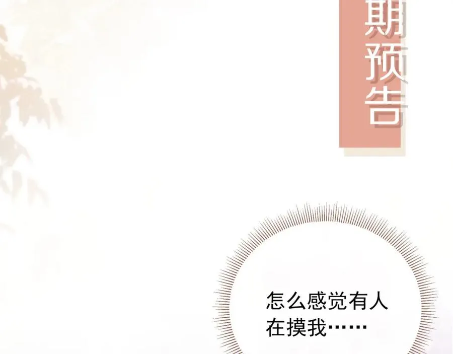 第6话：你们在干什么！90