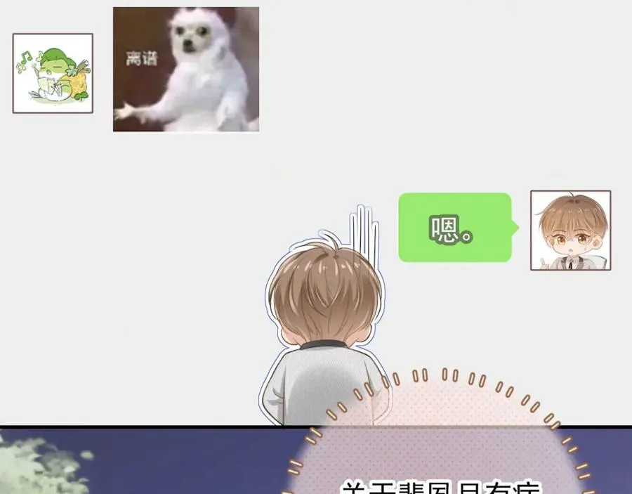 第6话：你们在干什么！27