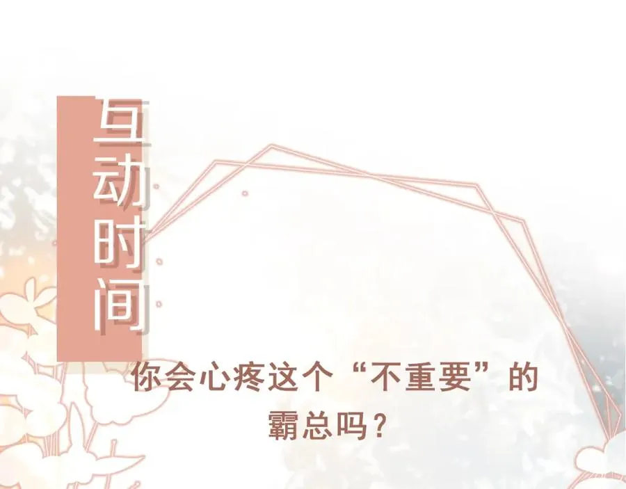 第12话：见不得他欺负你99