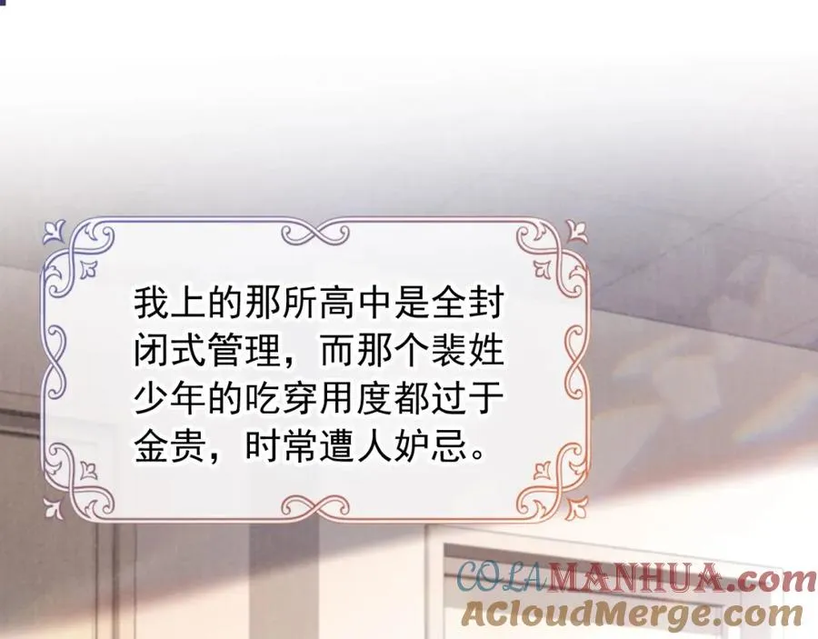 第12话：见不得他欺负你4