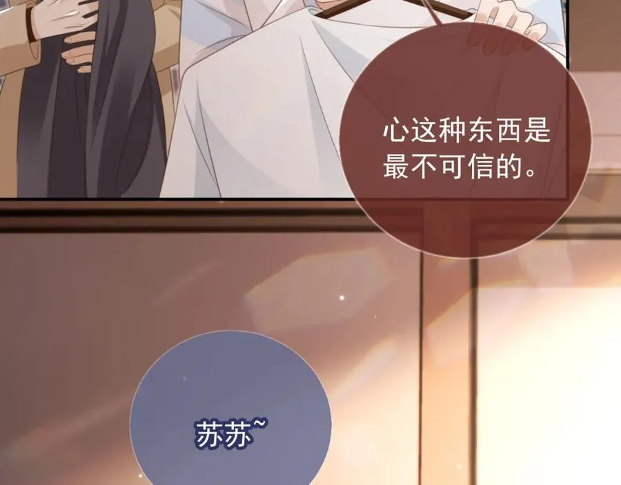 第17话：我会为你解决一切7
