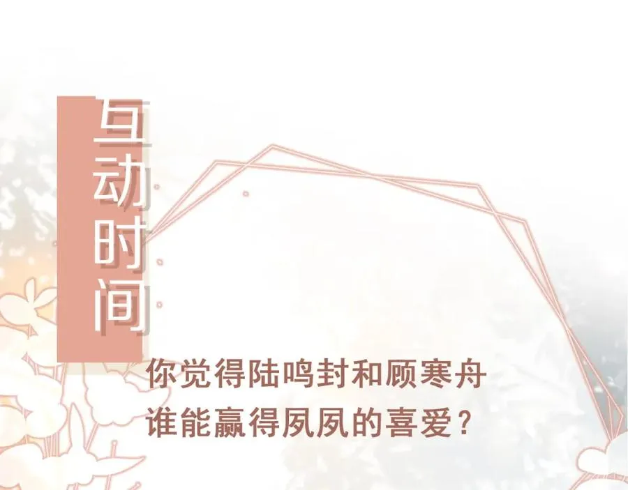 第19话 又一个追求者？97