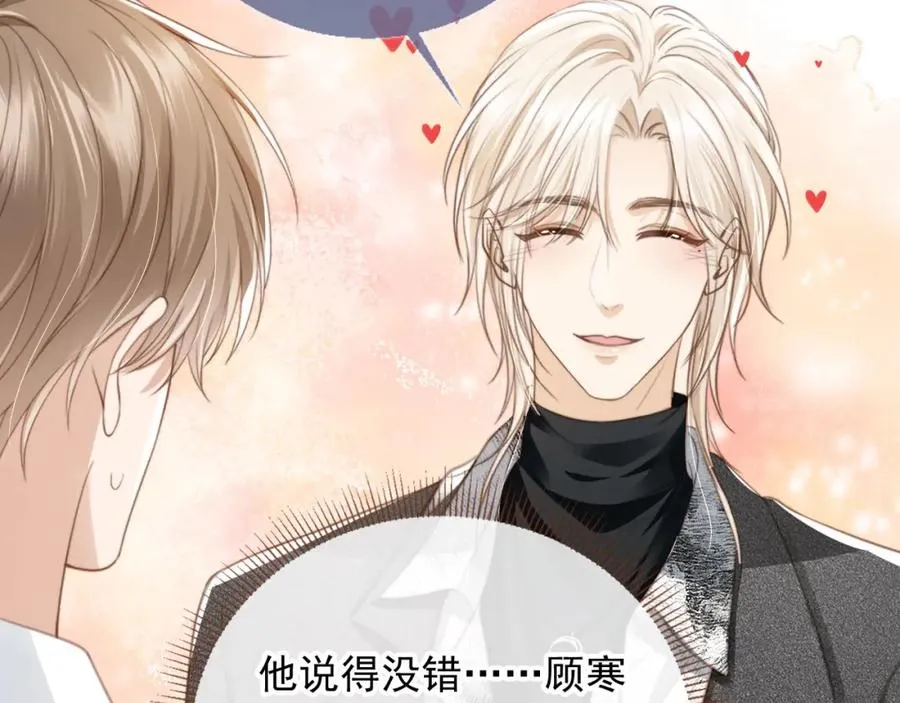 第6话：你们在干什么！77