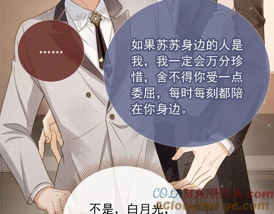 第4话：直接告白？！56