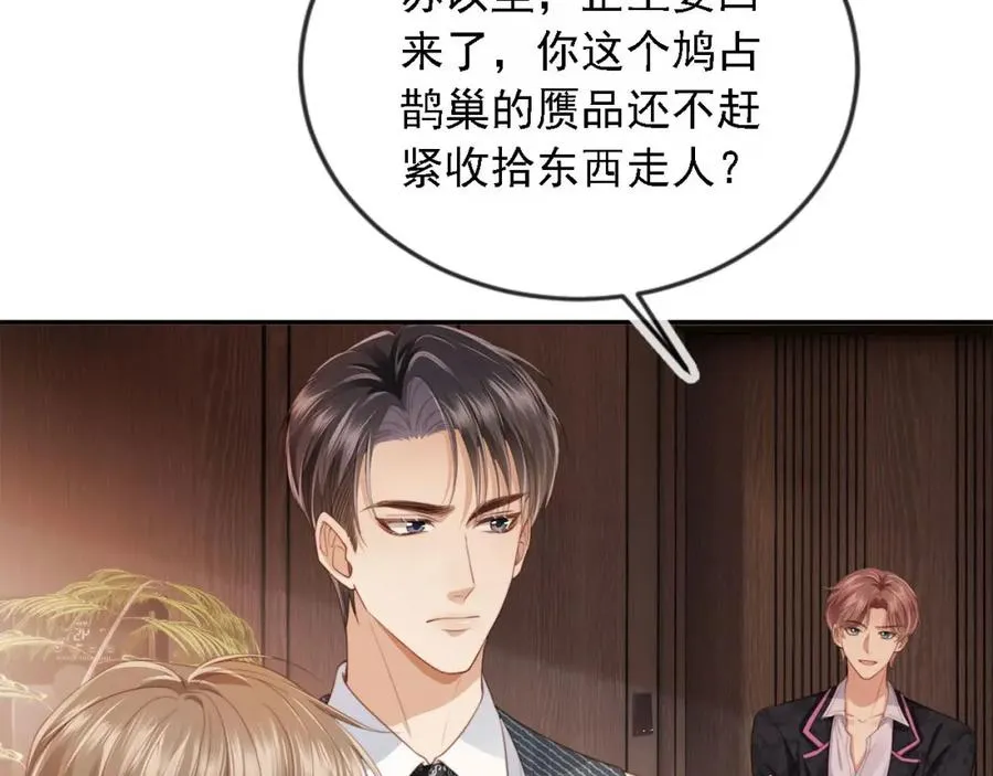 第1话：白月光回来了！39