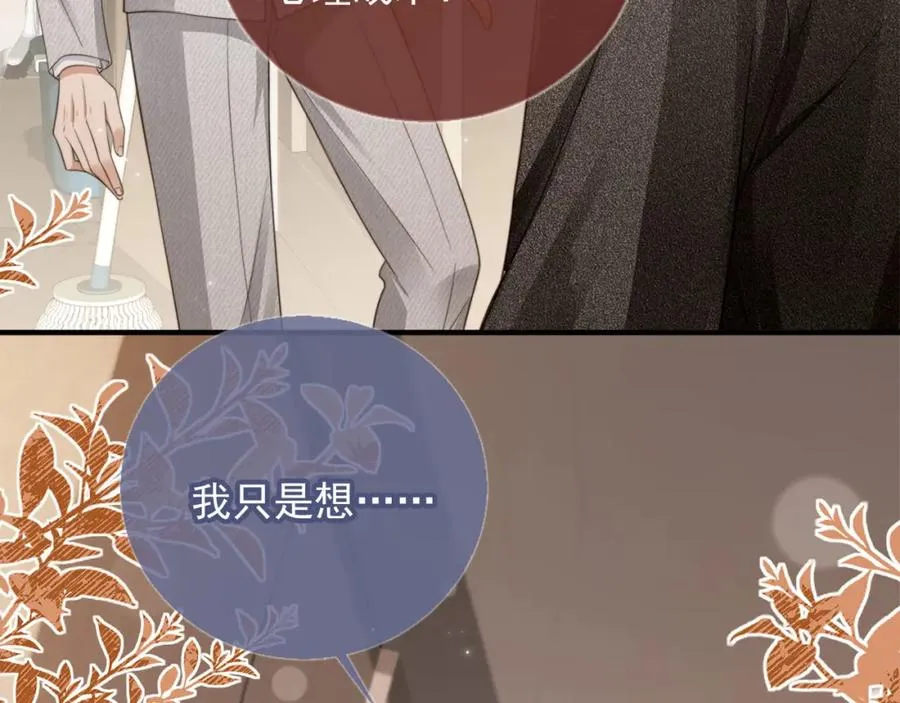 第4话：直接告白？！59