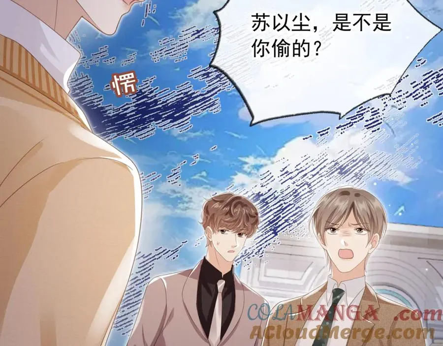 第22话 陷害？！88