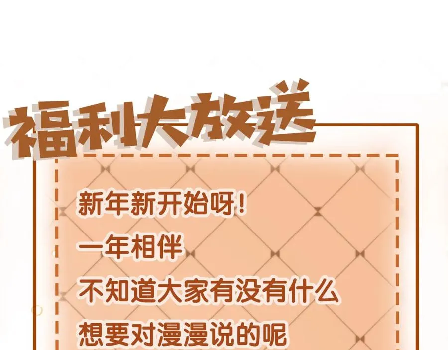 第13话：白月光哭唧唧101