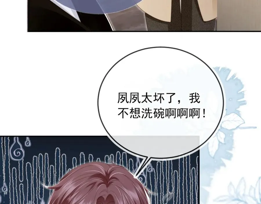 第16话：替身对白月光心动了？73