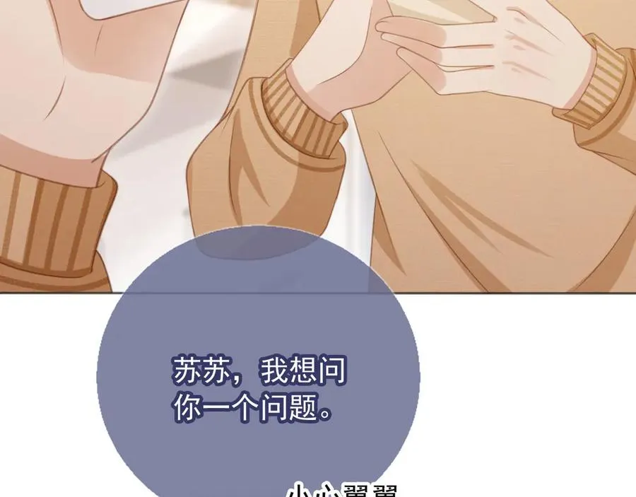 第26话 全世界我只对你好90