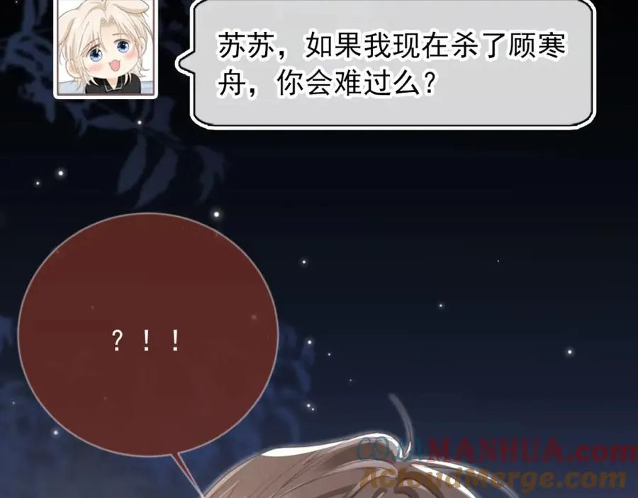 第15话：把欲望放在你这64