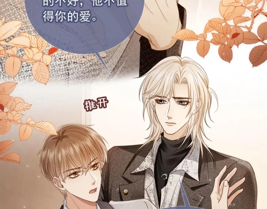 第4话：直接告白？！55