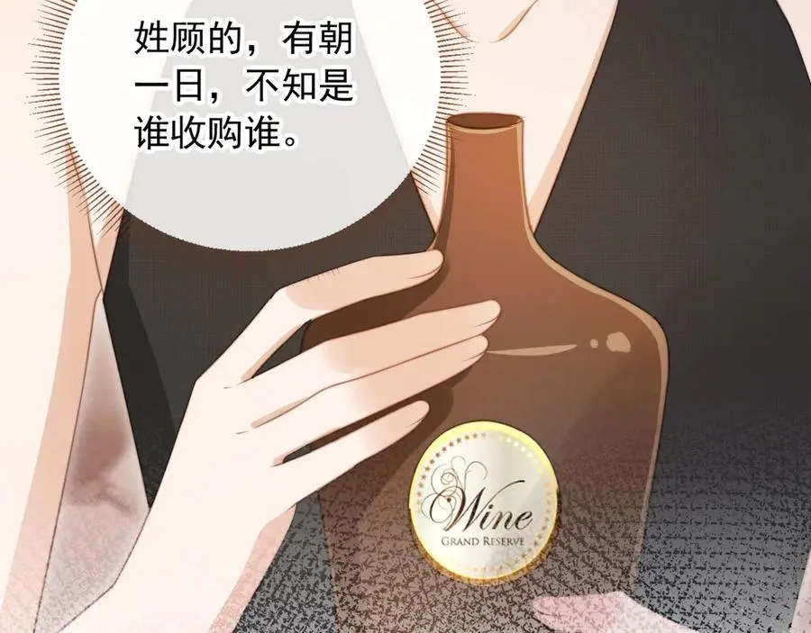 第33话 我的月亮永不坠落81