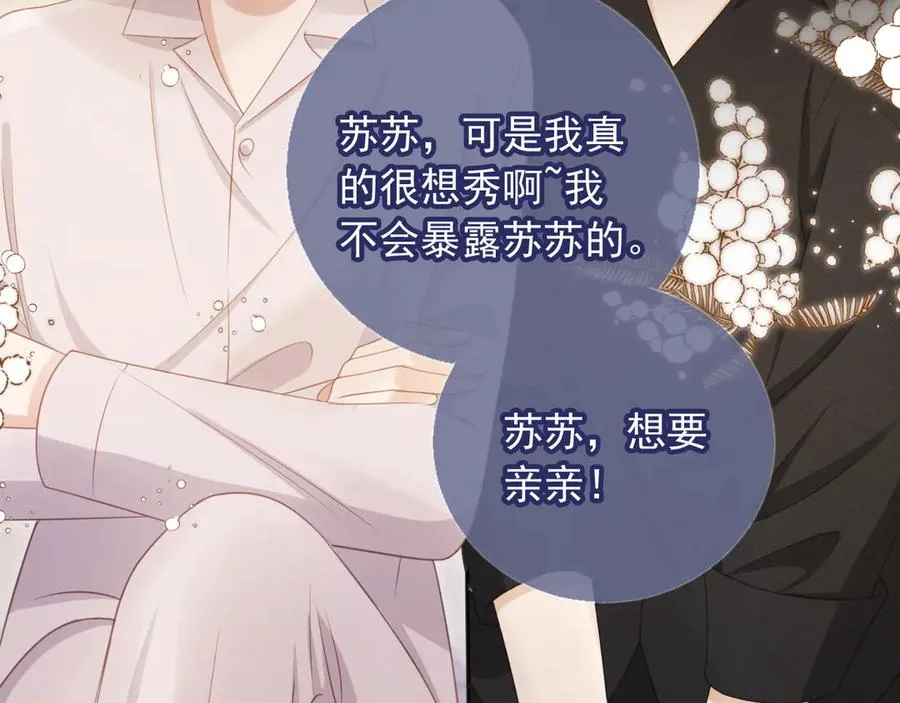 第33话 我的月亮永不坠落15