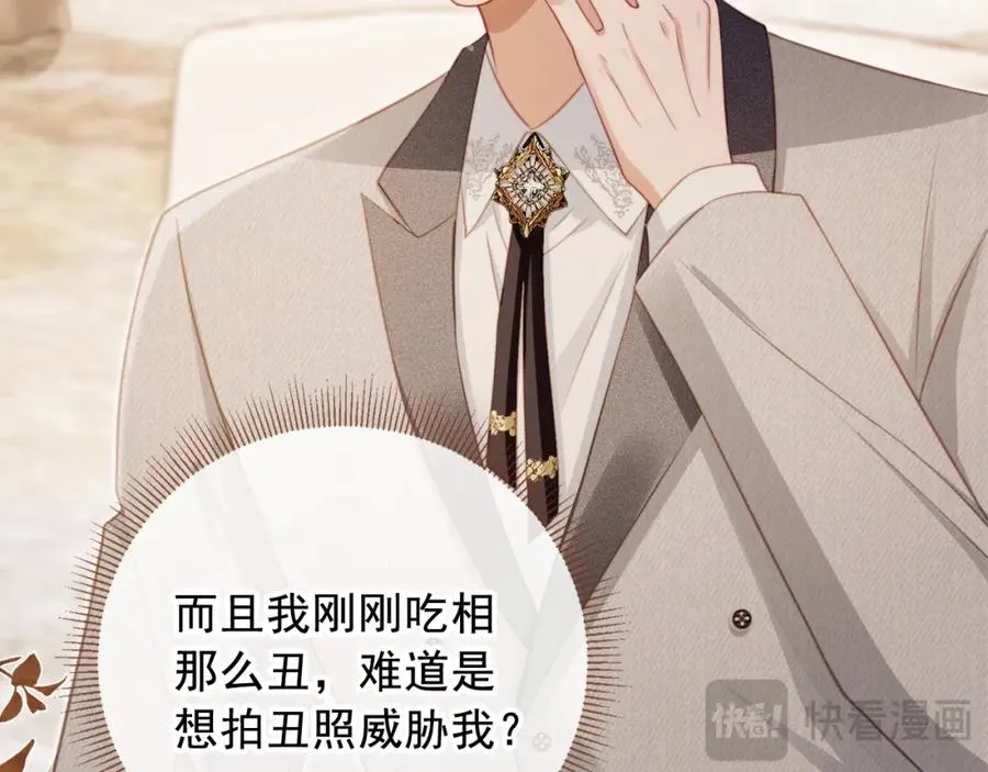 第3话：他的心思你别猜74