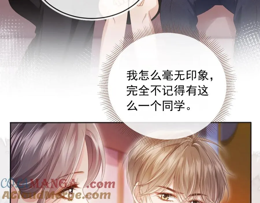 第33话 我的月亮永不坠落68