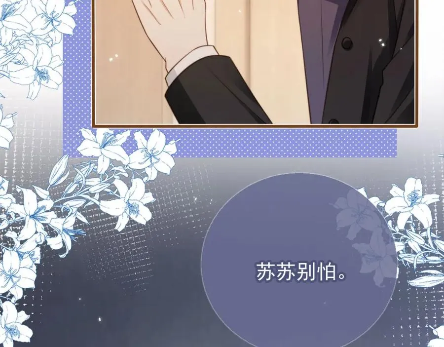 第4话：直接告白？！87