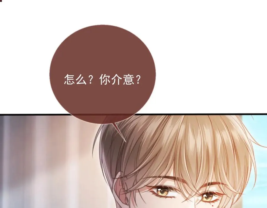 第27话 苏苏是甜的4