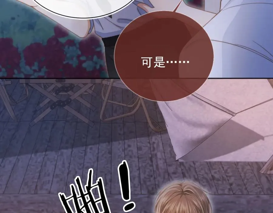 第29话 白月光截胡！41