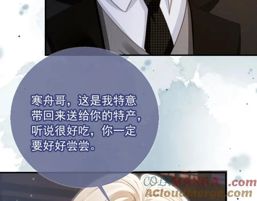 第16话：替身对白月光心动了？8