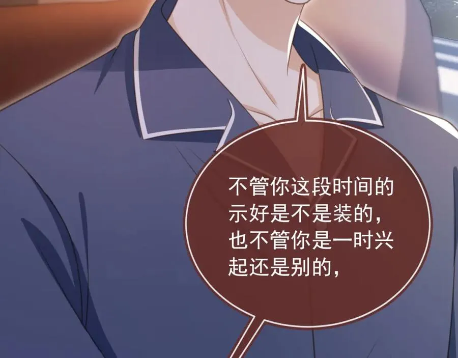 第17话：我会为你解决一切56