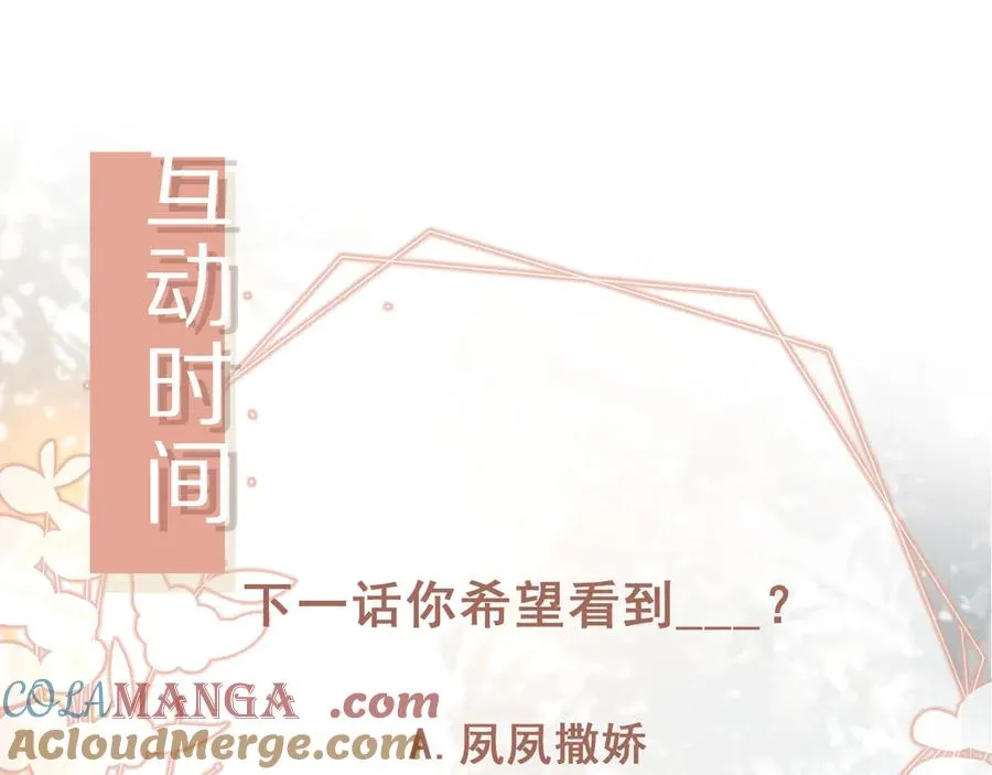 第25话 我可以喜欢你吗？87