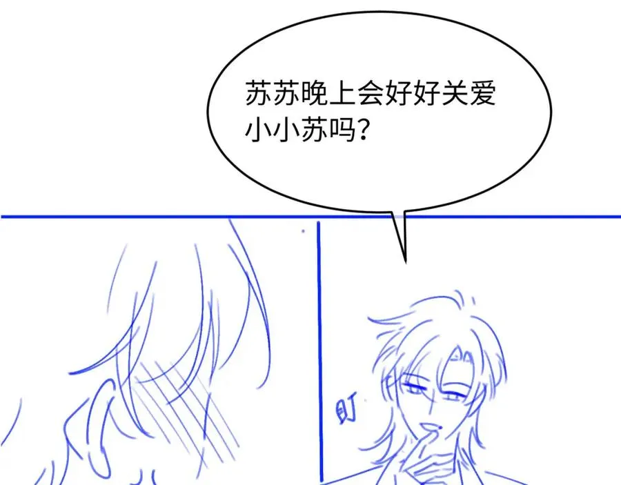 第16话：替身对白月光心动了？98