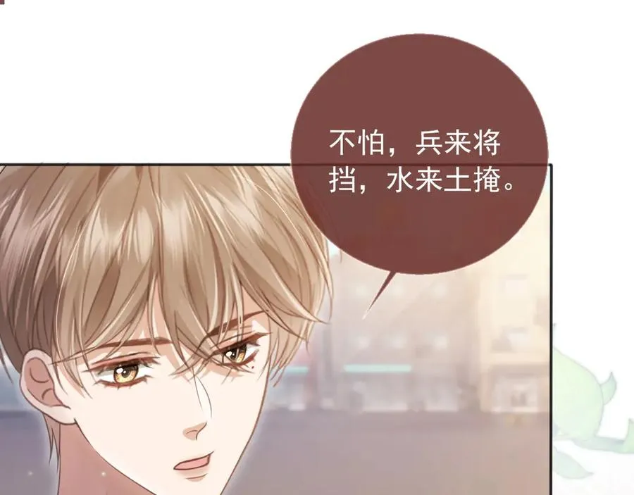 第31话 我存在的意义就是你61