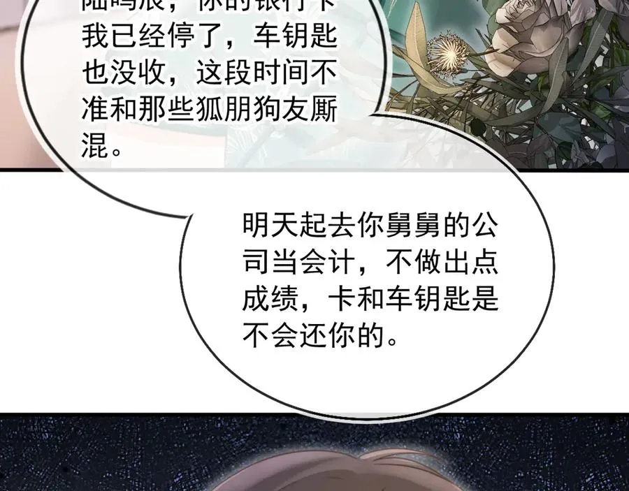 第28话 下次要亲亲哦19