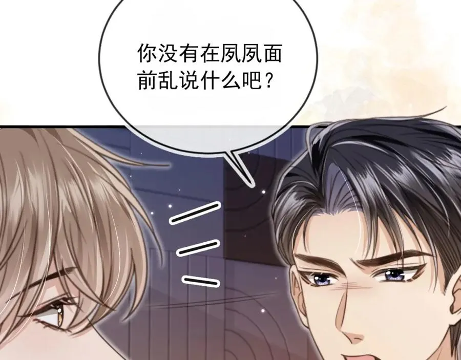 第7话：夜袭19