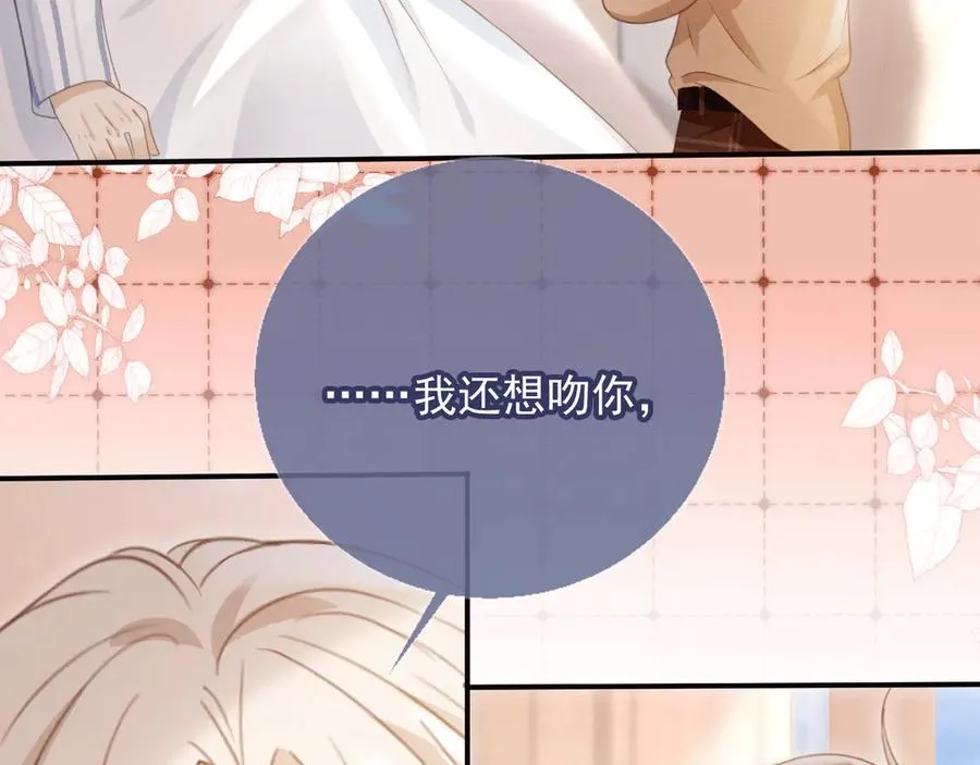 第26话 全世界我只对你好50