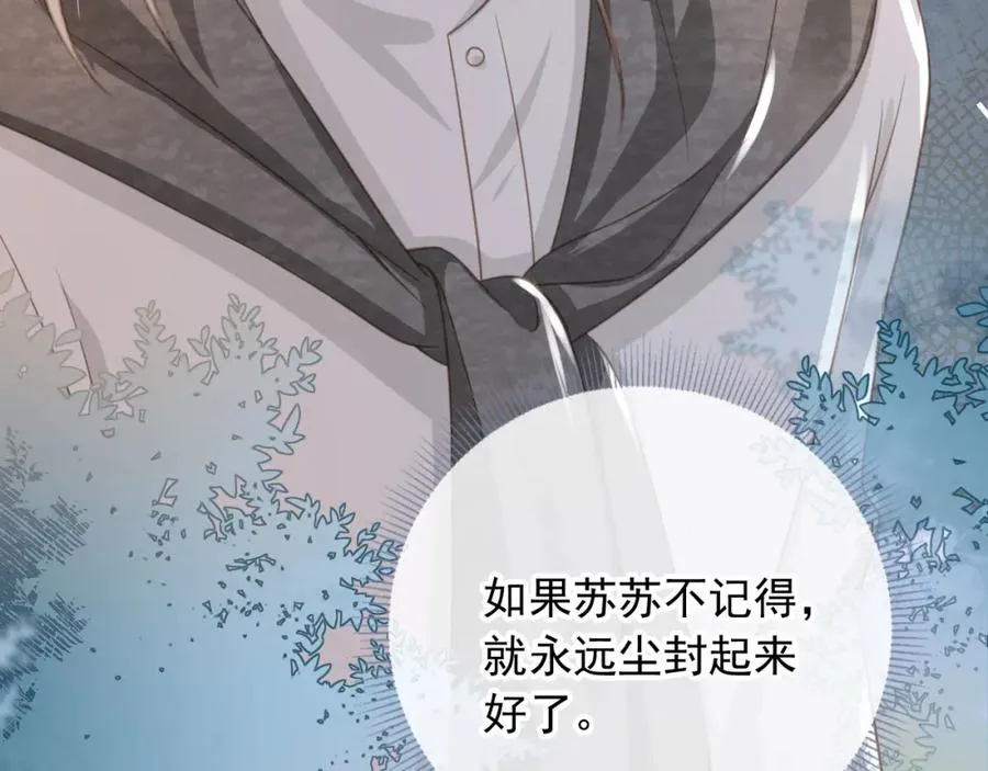 第13话：白月光哭唧唧49