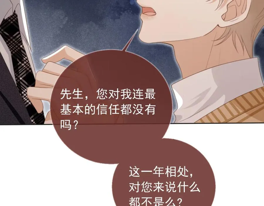 第23话 对峙升级26